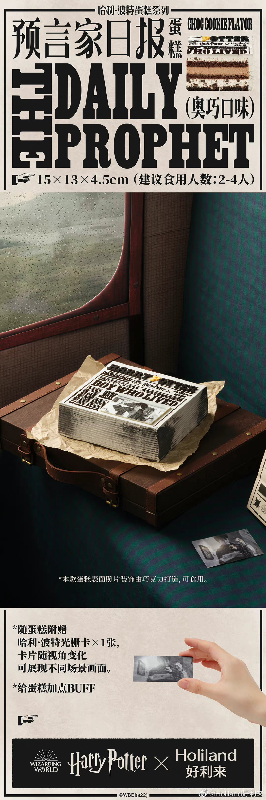 蛋糕界的内鬼，流量界的好利来