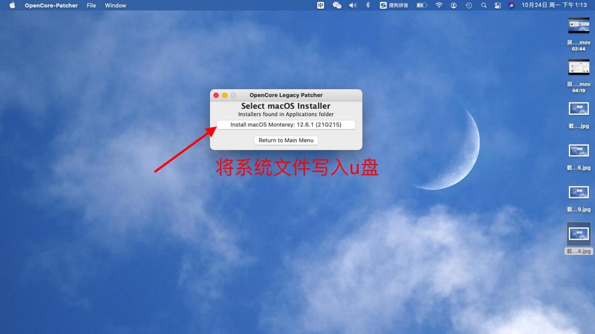 老电脑怎么安装macosmonterey,可以用macosmonterey升级系统版本吗