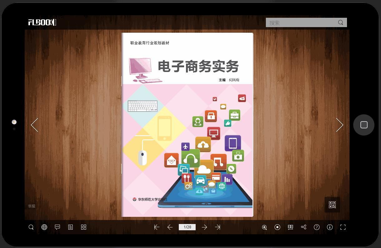 手机怎么制作电子书刊,书刊制作教程