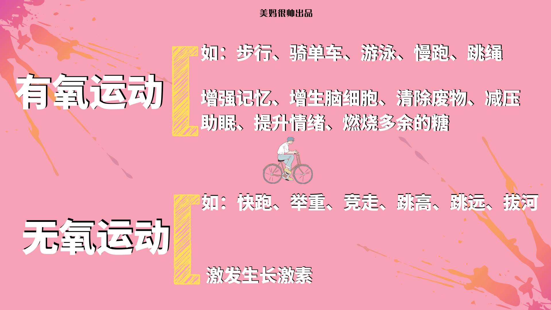 运动才是大脑的聪明药，抓住运动脑发育高峰，提升孩子专注力