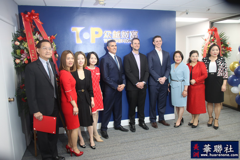 TheOnePioneer众越财富洛杉矶亚凯迪亚工作室盛大开业