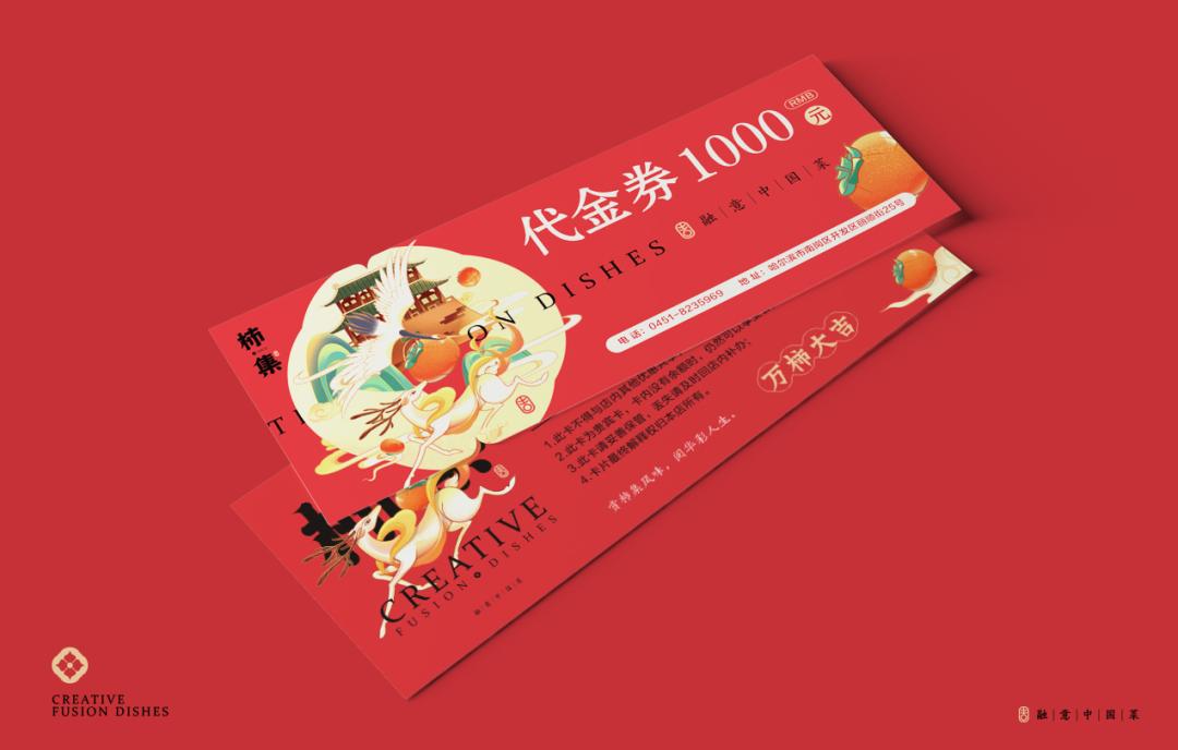 以柿子为名的主题,以柿为主题的美食