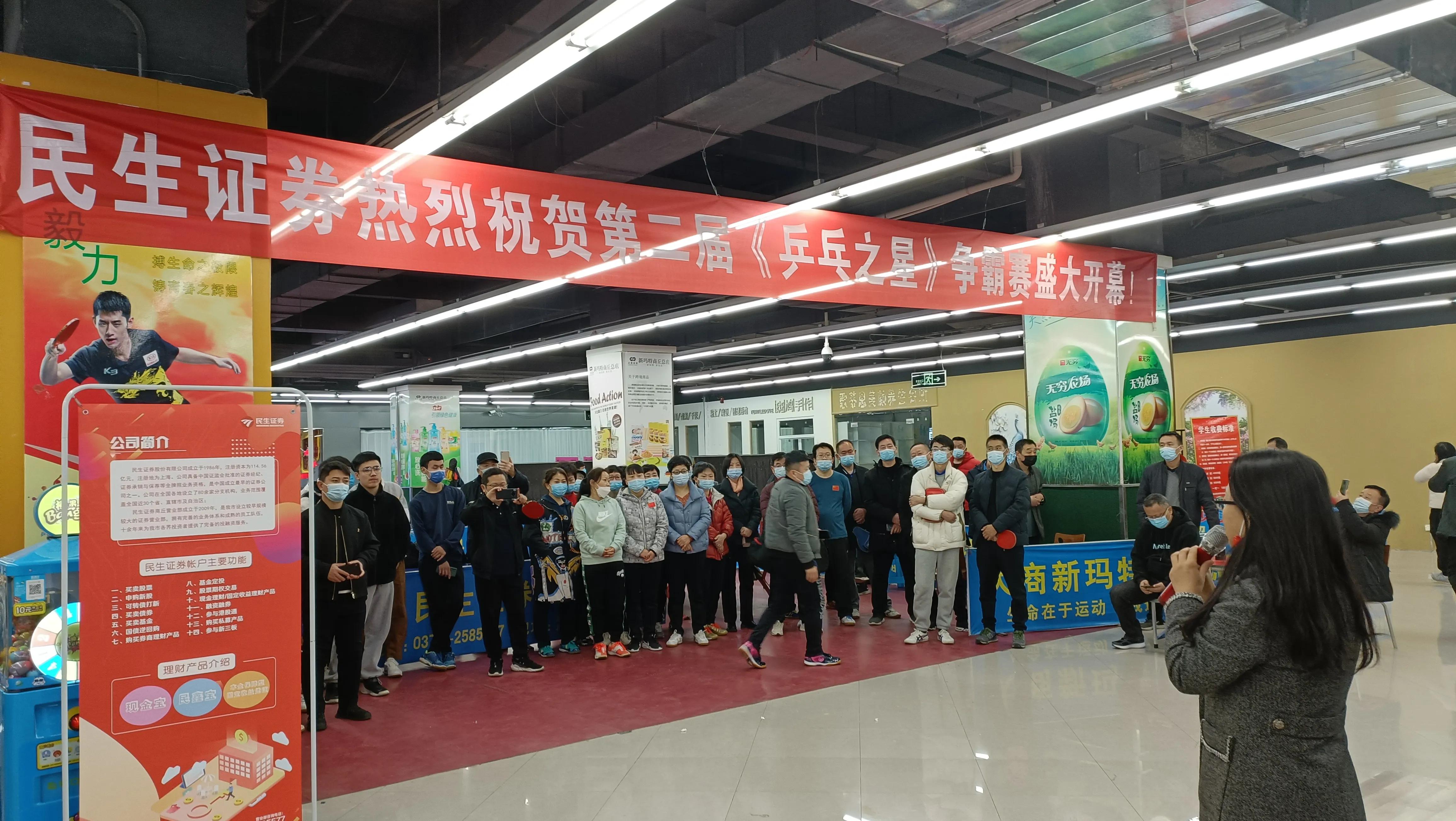 河南希望之星乒乓球争霸赛,2021年商丘市乒乓球争霸赛