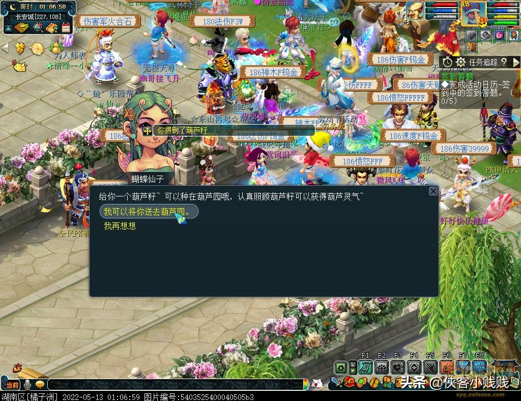 2022《梦幻西游》电脑版×《葫芦兄弟》联动活动攻略