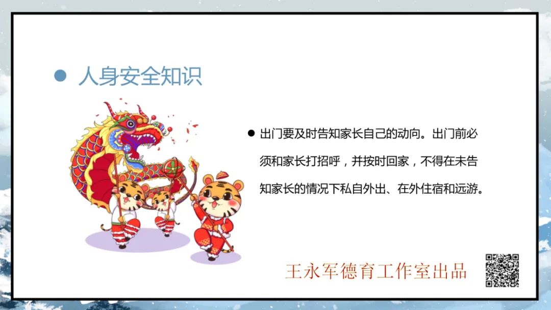 消防安全教育主题班会ppt,疫情安全教育班会主题ppt