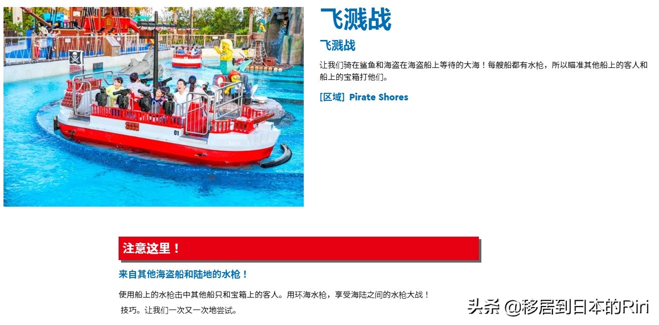 名古屋乐高乐园 (日本名古屋乐高乐园视频攻略)