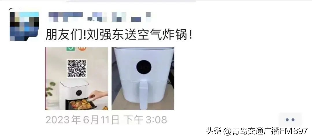 小米雷军送空调扇信息填了怎么办,小米雷军空调扇免费拿是真的吗
