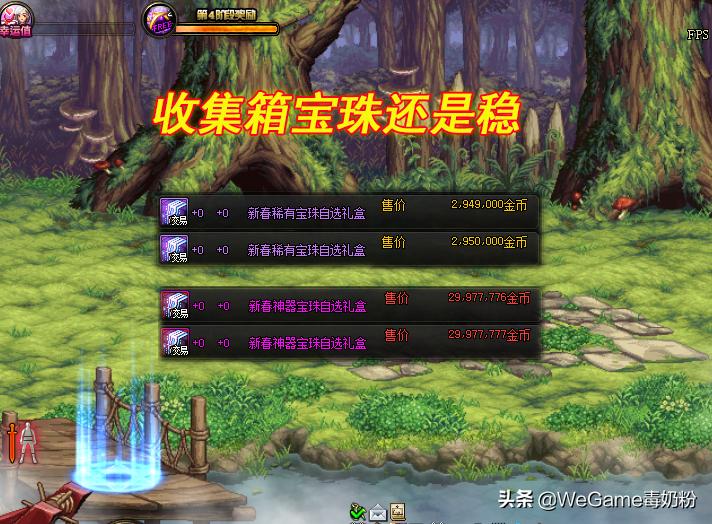 春节礼包dnf降价,dnf2023春节礼包下架后能买的道具