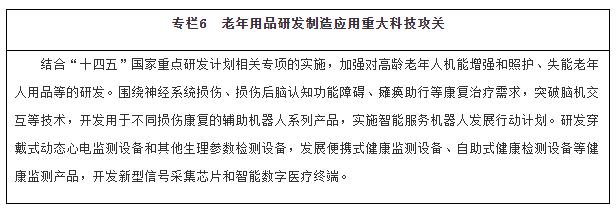 国务院延迟退休最新发布会视频,关于延迟退休和养老最新政策
