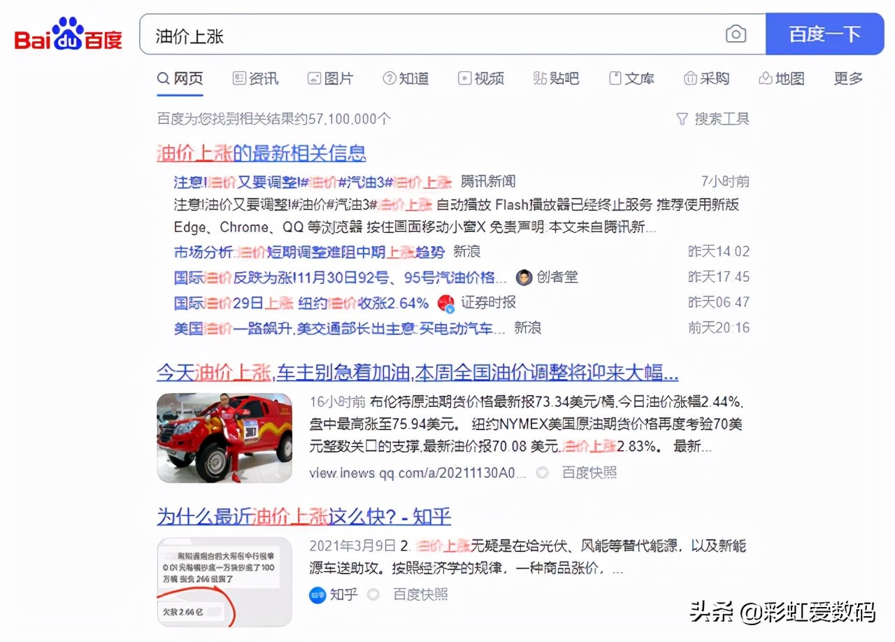 加中国石油后可以加海油吗,加中国石油用哪个app省油