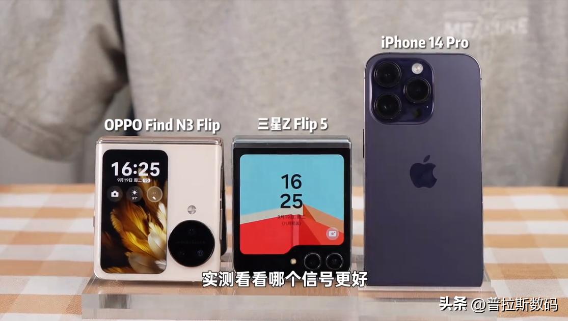 手机信号测试，苹果三星OPPO人气机型对比，直屏机打不过小折叠？