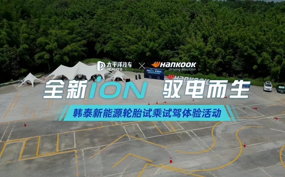 韩泰ion新能源轮胎对比米其林,韩泰电动汽车轮胎测评