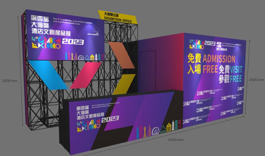 倒計時七天！第四屆大灣區酒店文創產品展來襲