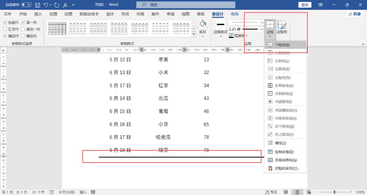 word表格分页后如何保持三线表,怎样在word中加入三线表格