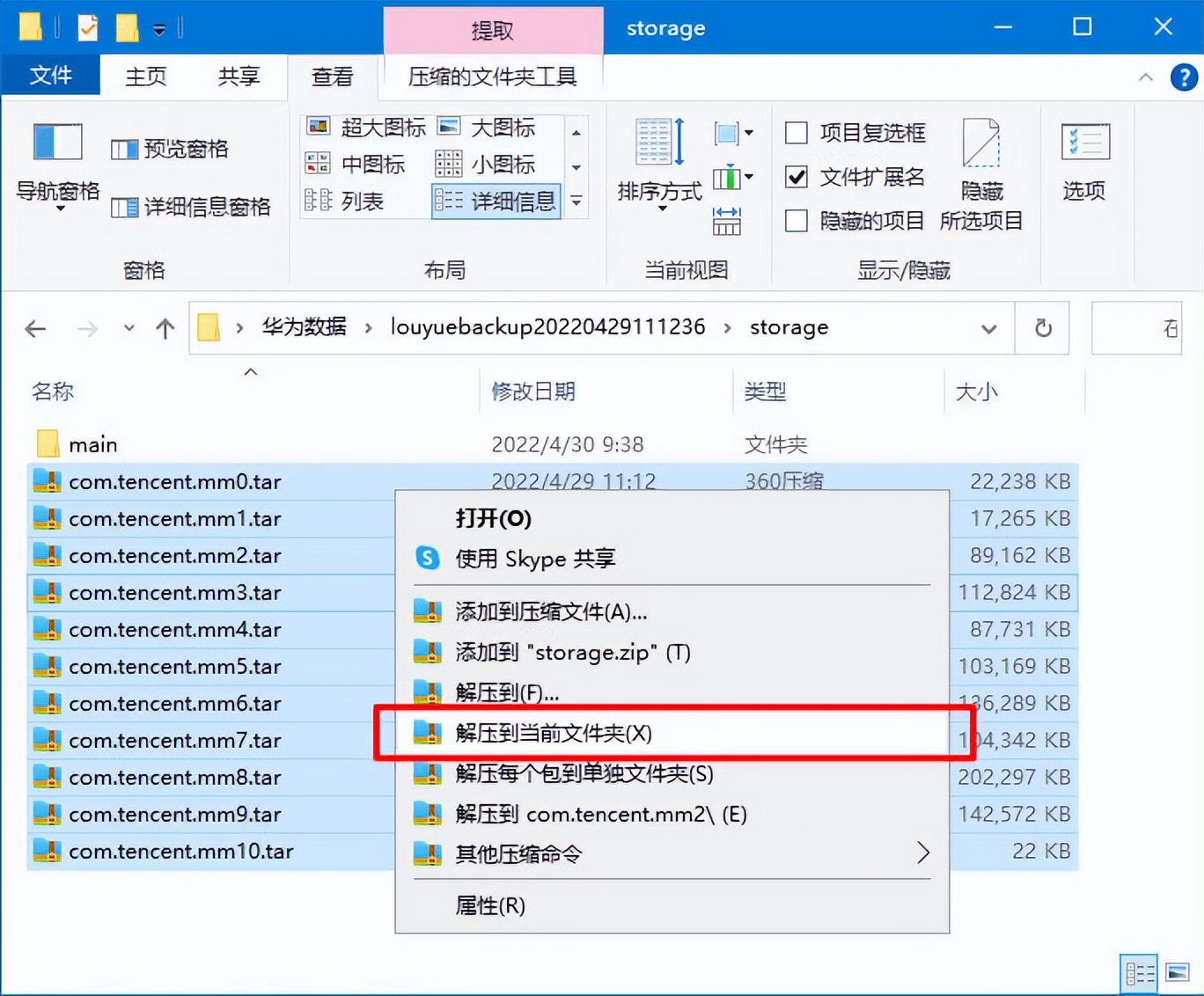 华为手机微信文档怎么传输到电脑,华为手机微信视频怎么导出到电脑