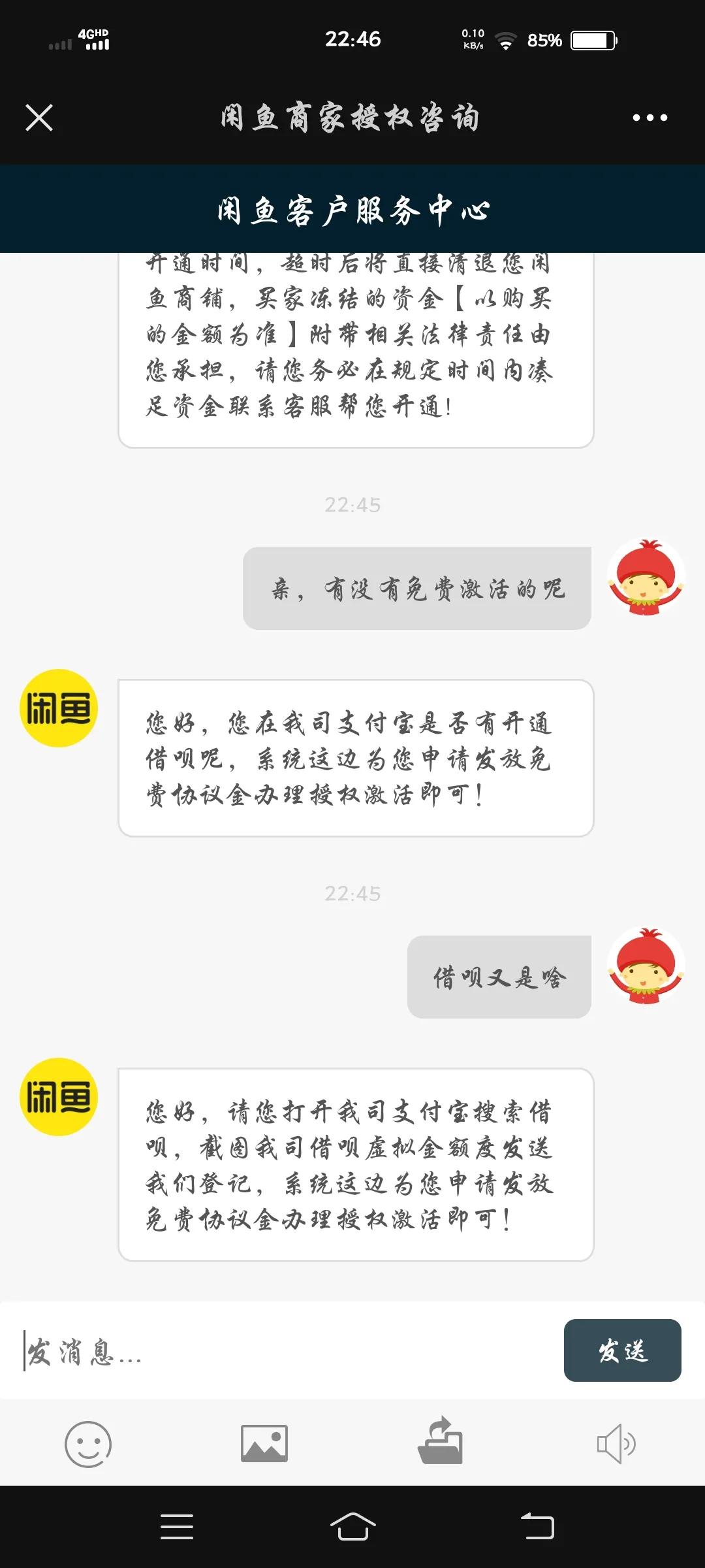 在闲鱼骗人号被封了咋办,闲鱼被骗身份证号泄露了怎么办