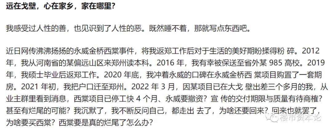 河南永威房地产老板李伟开什么车,郑州市永威置业有限公司李伟