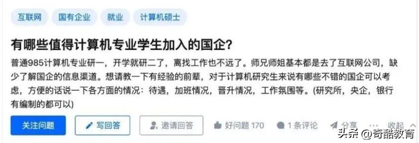 招收计算机专业的国企,计算机科学与技术专业就业国企