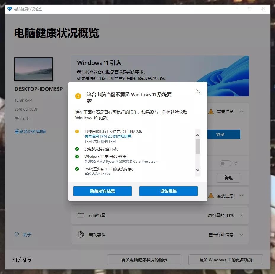 怎么装windows11系统教程,装系统教程完整版windows11