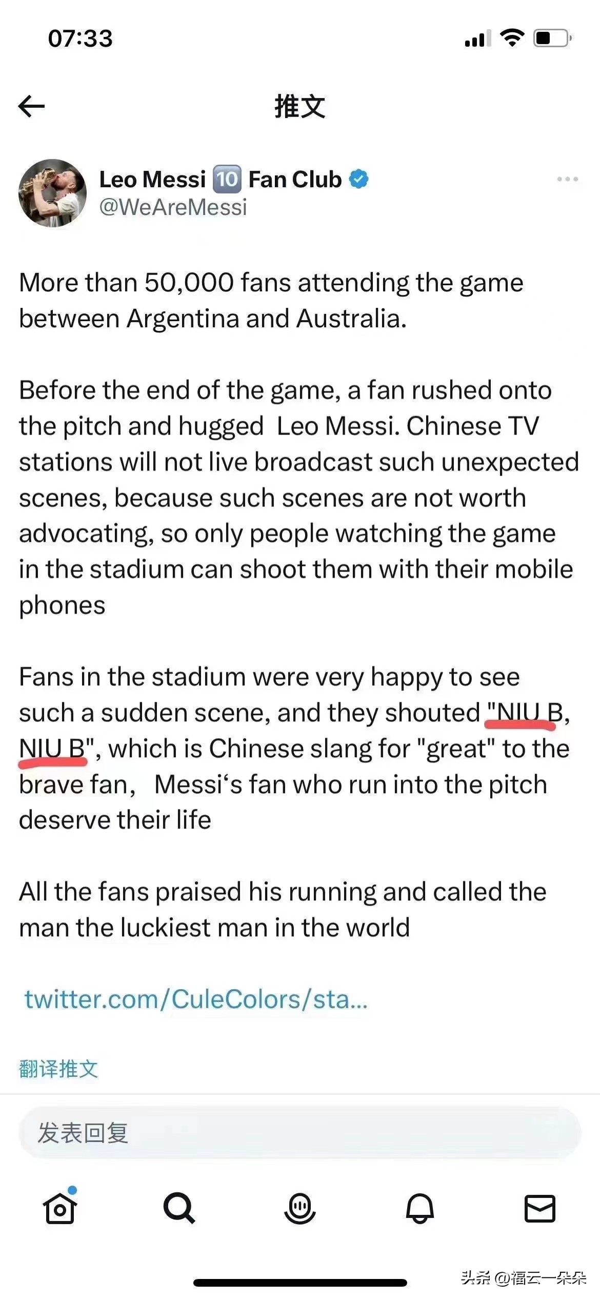 小伙冲进球场抱梅西处罚,闯赛场抱梅西小伙被拘