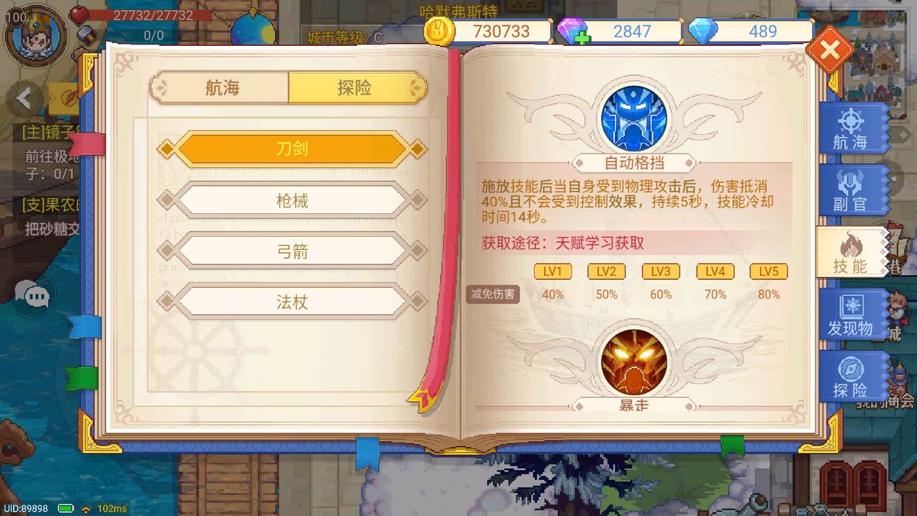 航海日记2单机版,航海日记2船只大全