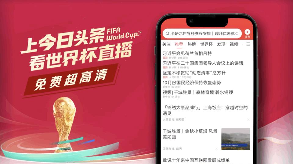 看世界杯极速体育高清直播视频,回看世界杯完整版直播