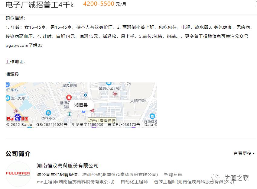 靠虚构电视机贸易、非法用工凑上市标准?恒茂高科创业板上会待考