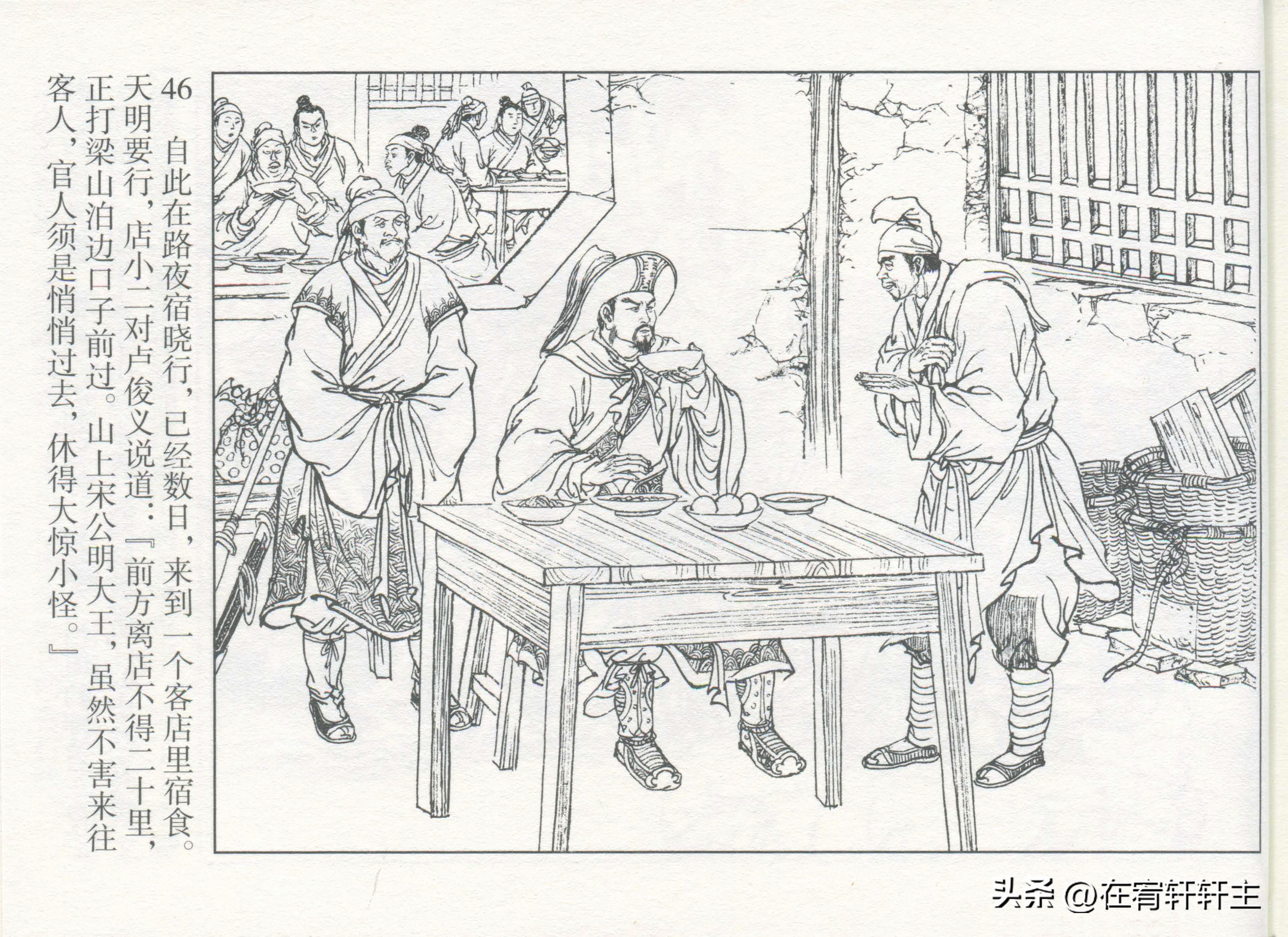 连环画水浒传王万春绘全套,三十六计连环画32册