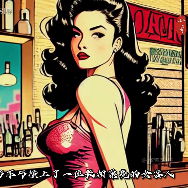 灵异小酒吧,红色诡异酒吧