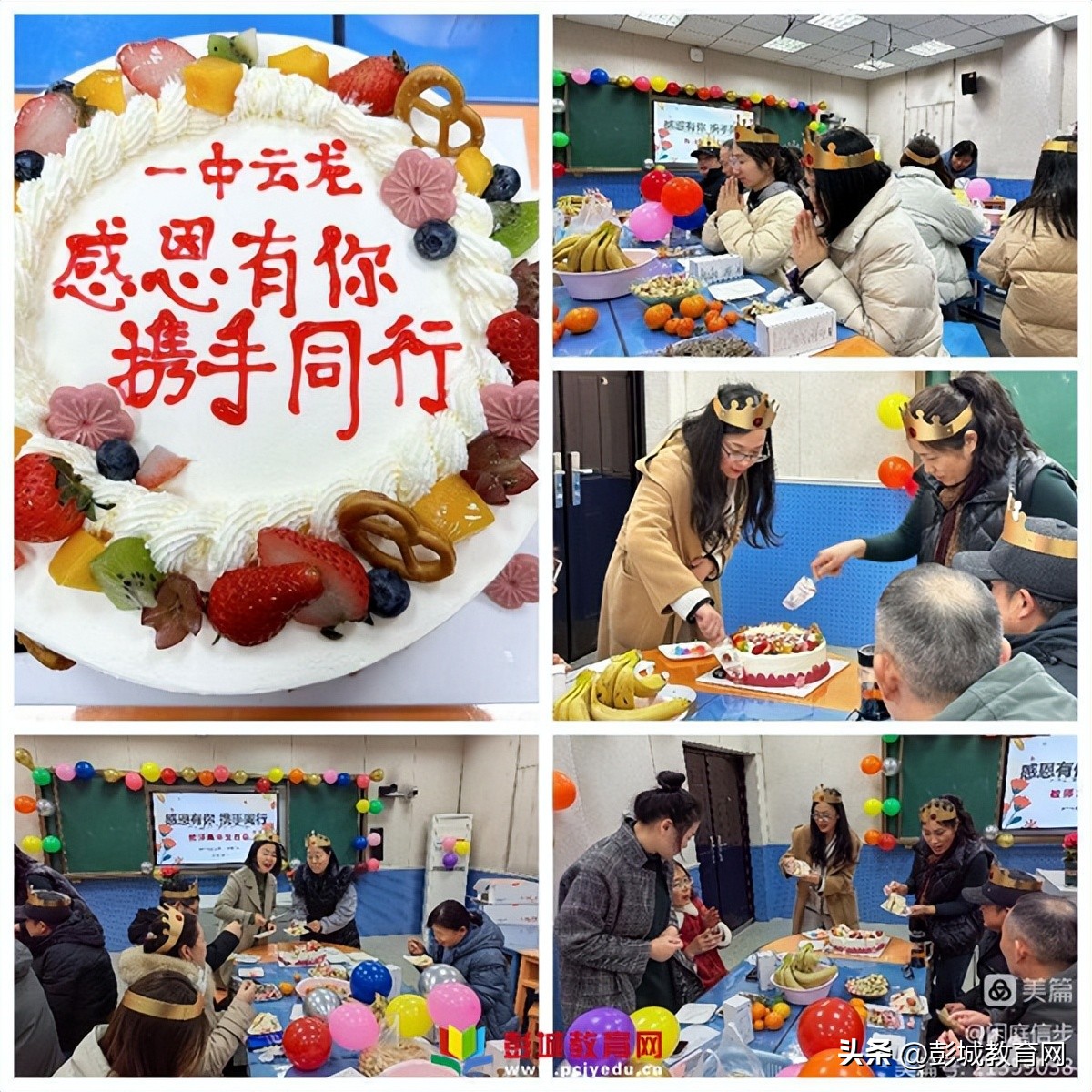 徐州一中云龙实验学校：有一种温暖与幸福，叫集体生日会