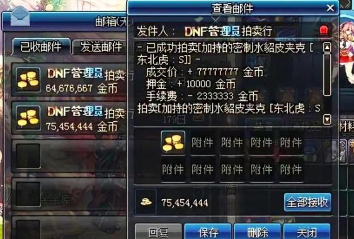 dnf真紫装备,dnf堪比神话的紫装