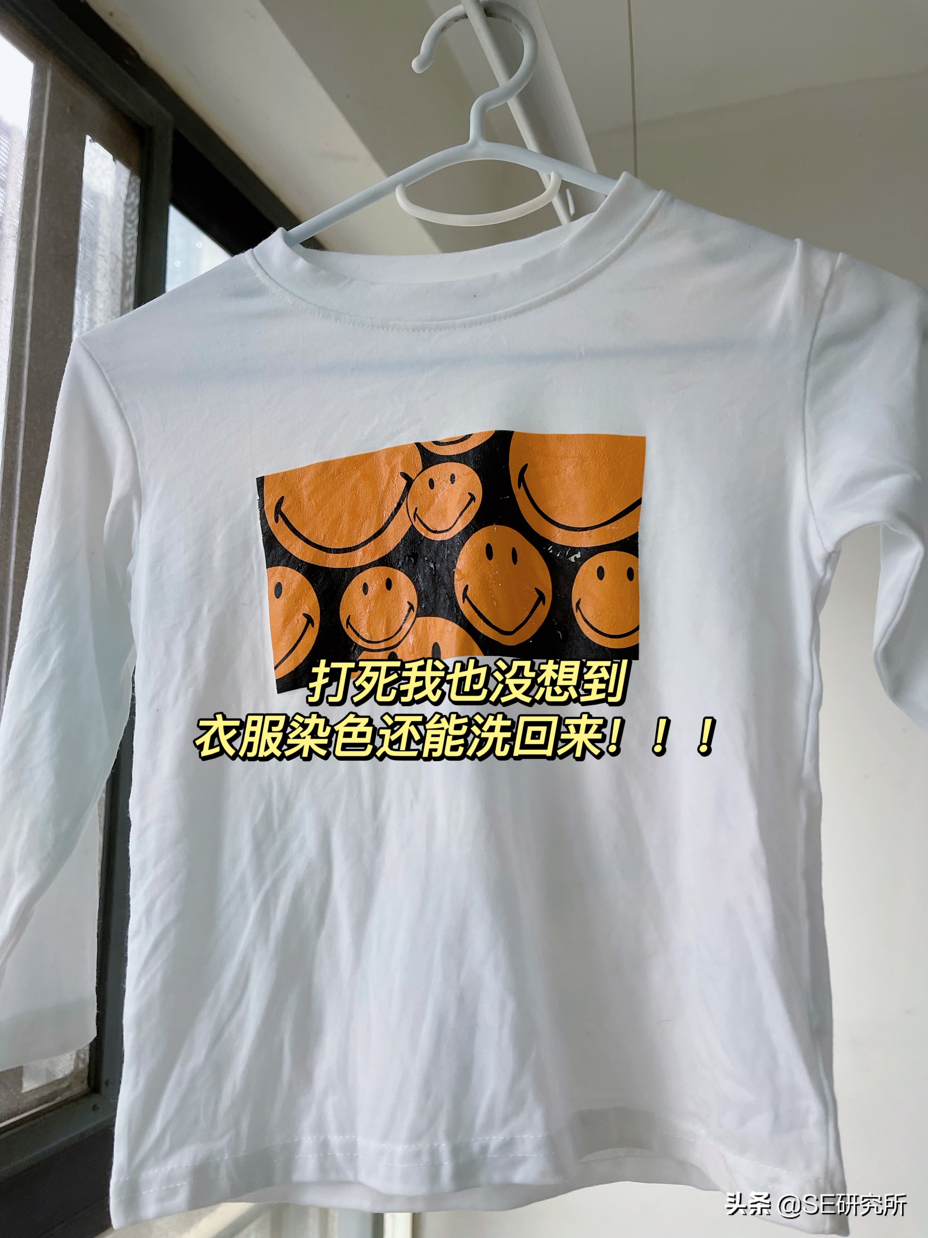 新买的衣服就染色,黑色衣服被84消毒液染色了怎么办