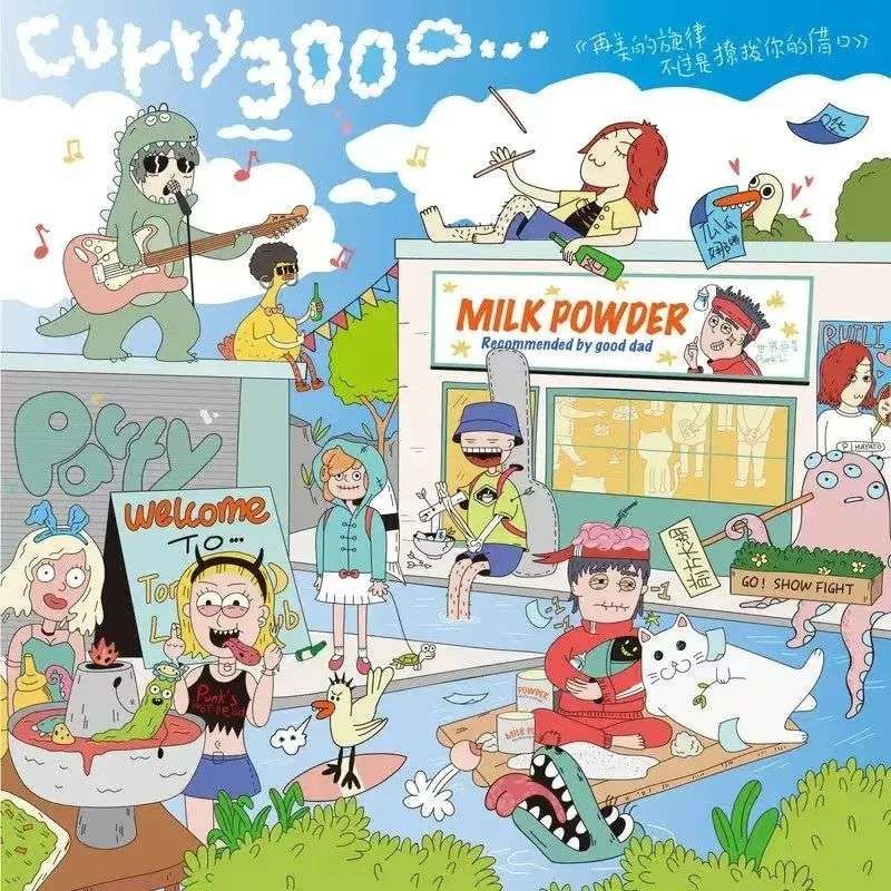 音乐行业首次获得短视频分成，网络直播使用音乐需付费