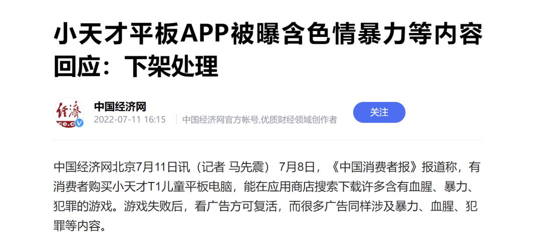 除了色情内容，小天才的社交“杀”疯了