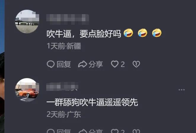 跑个尼三锅，要不要这么高调啊