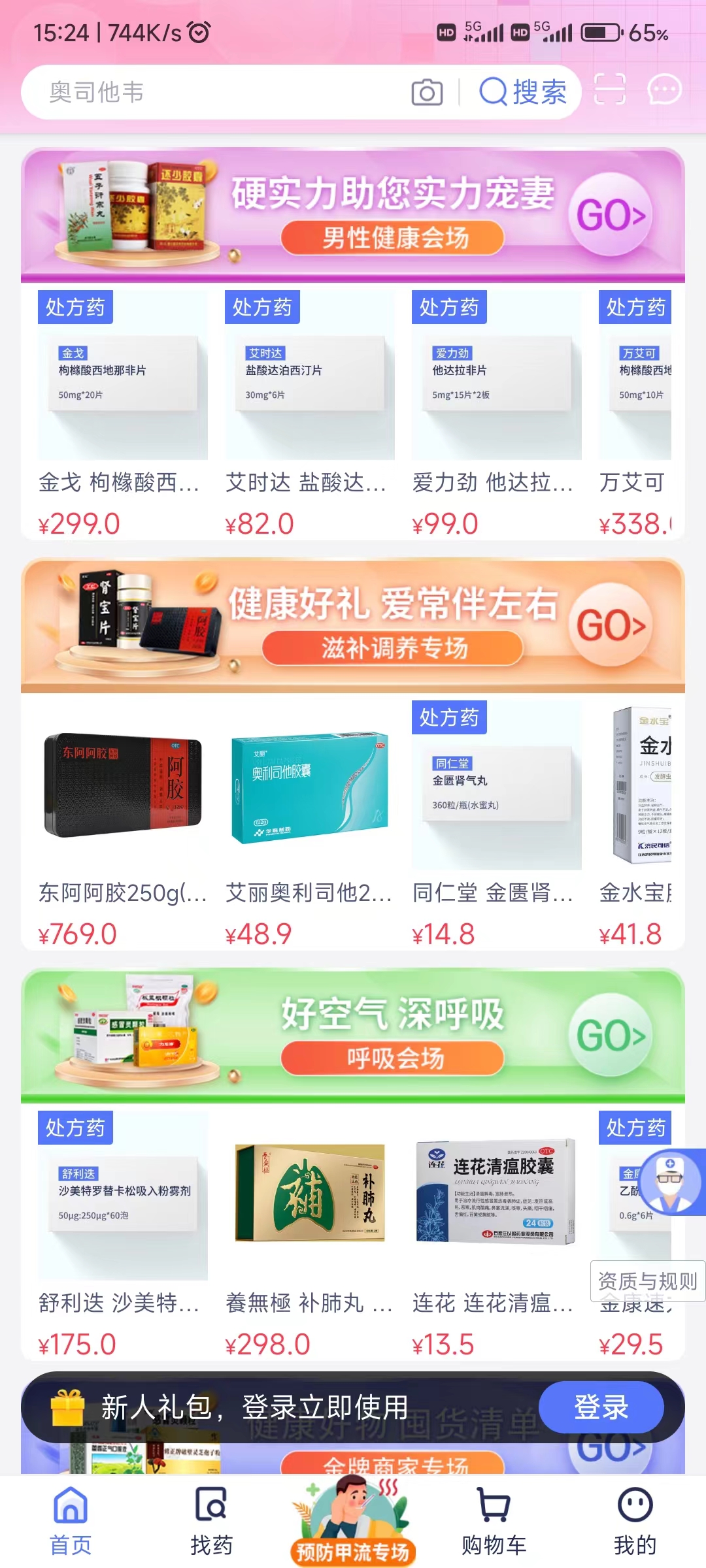 药品网络销售监管办法处方药,处方药线上销售的法规