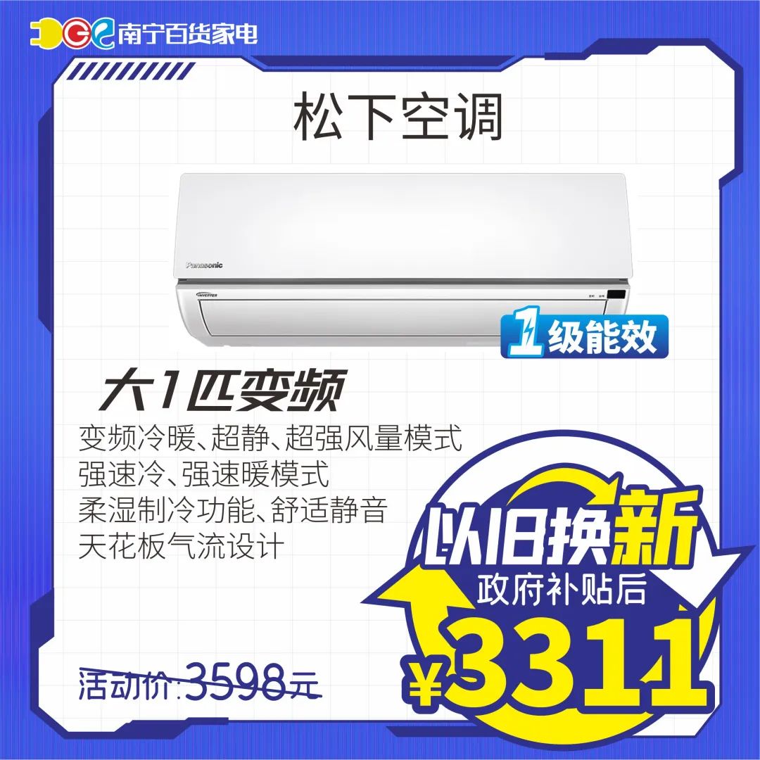 家电以旧换新补贴2024,家电以旧换新最高可抵1000元