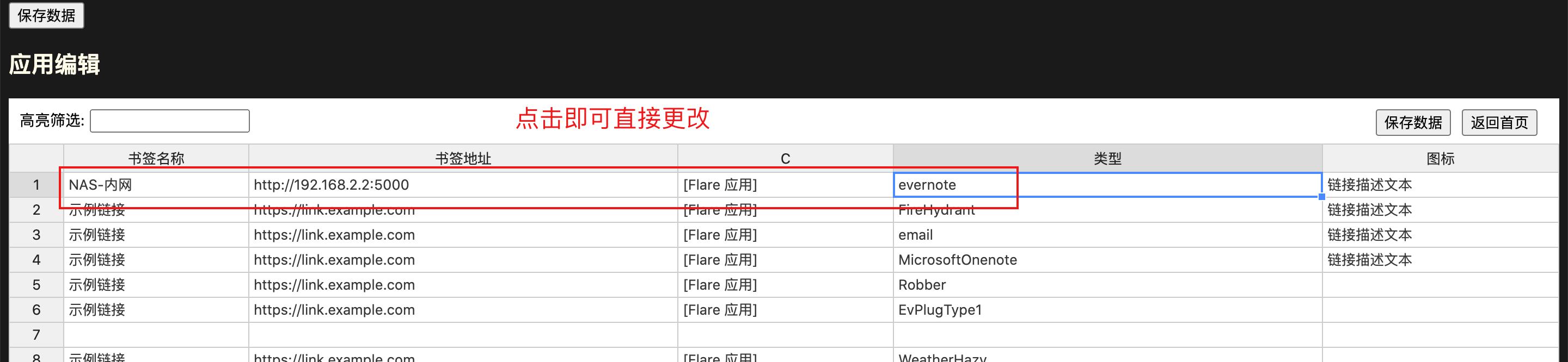 用nas搭建个人小型服务器,用nas架设个人网站