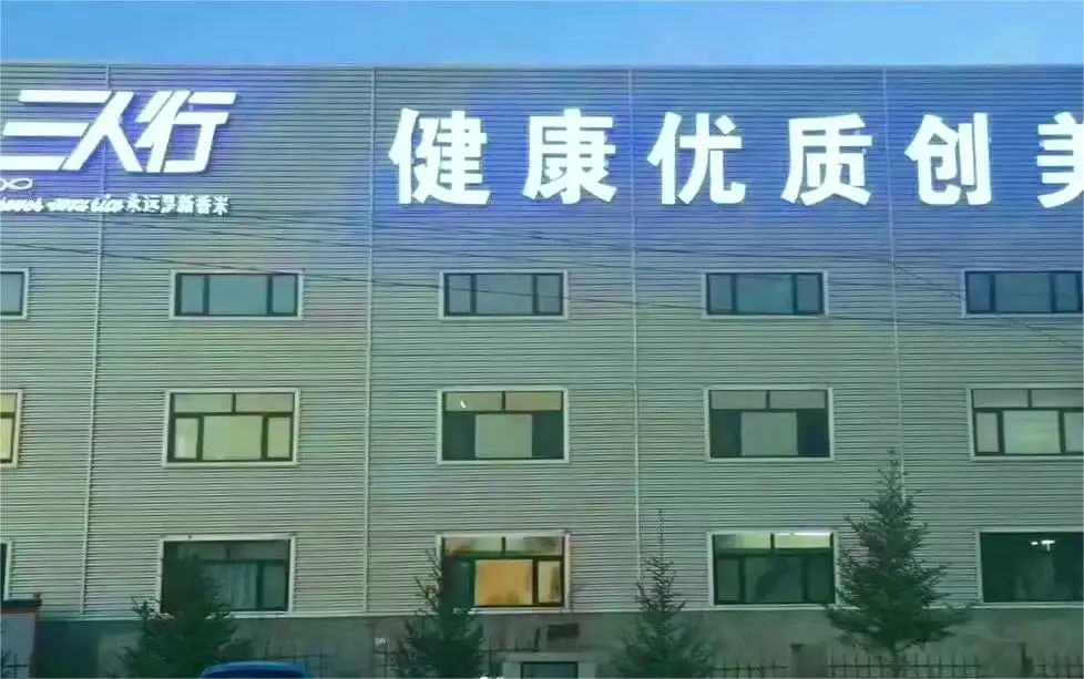 求证与复查：中谷物流、汇川技术、三人行、鼎通科技与键凯科技