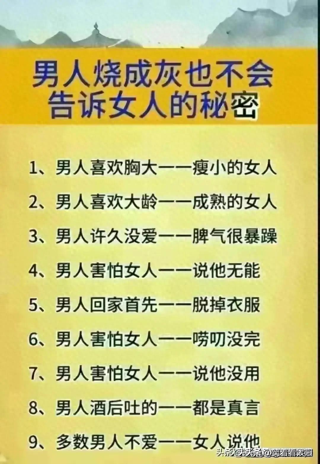 男人女人都不知道哪些东西不能用,男人女人都知道有的东西不能用