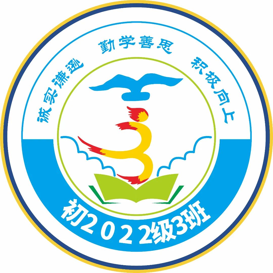 创意无限！新川外国语最佳班徽评选，你最PICK哪一个？