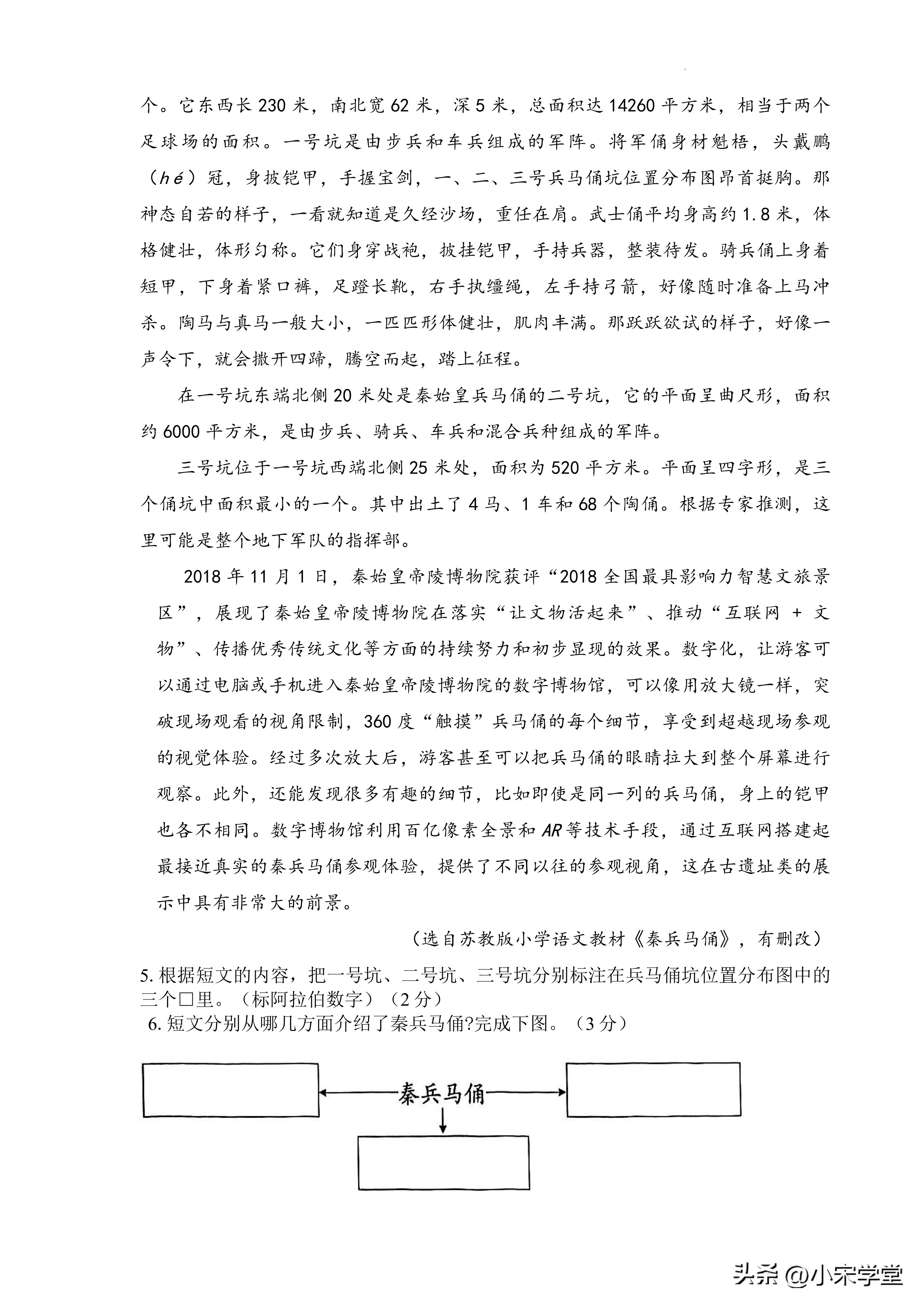 2023年五下期末试卷人教版语文,五年级下期末卷及答案语文