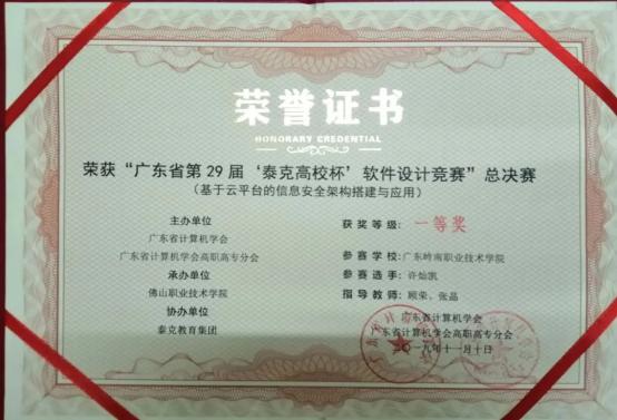 广东哪个学校的计算机专业比较好,广东省哪个学校的计算机专业好