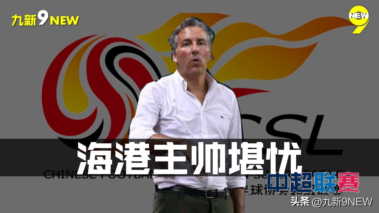 中超第五轮津门虎争议判罚,2023赛季中超联赛第10轮争议判罚