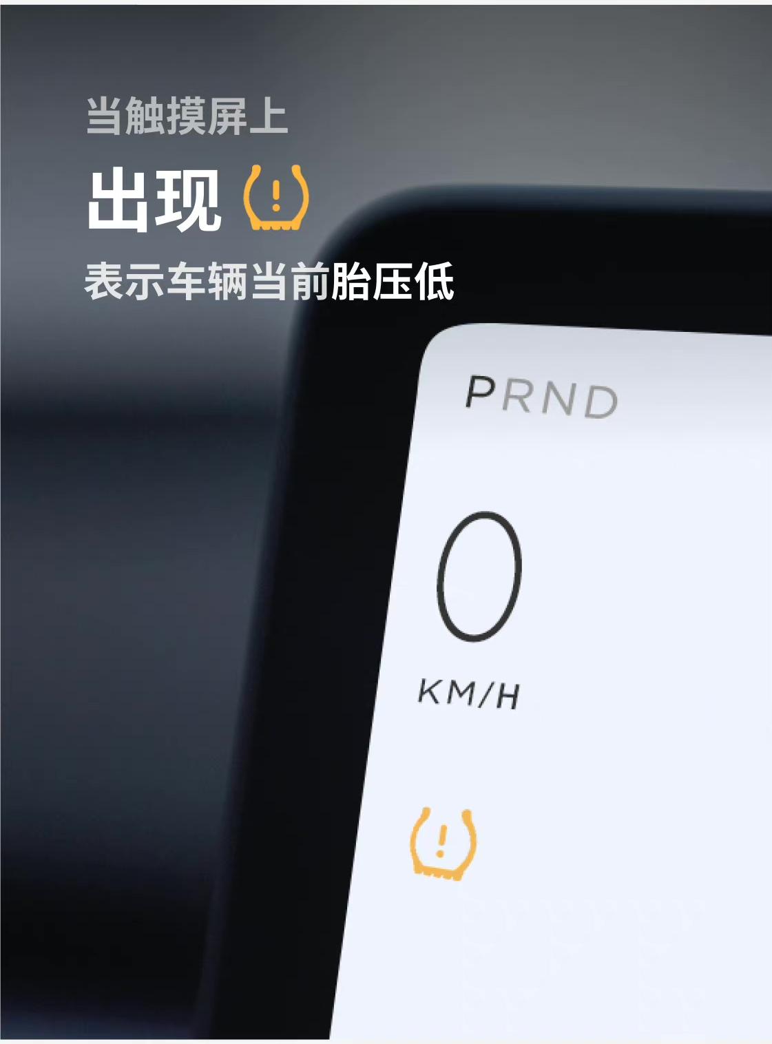 如何查看特斯拉胎压,特斯拉胎压高的原因