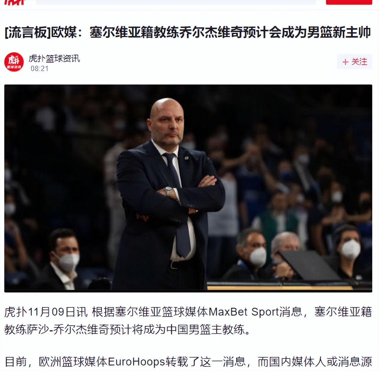 重磅消息莫兰特赛季报销,莫兰德最新消息官宣