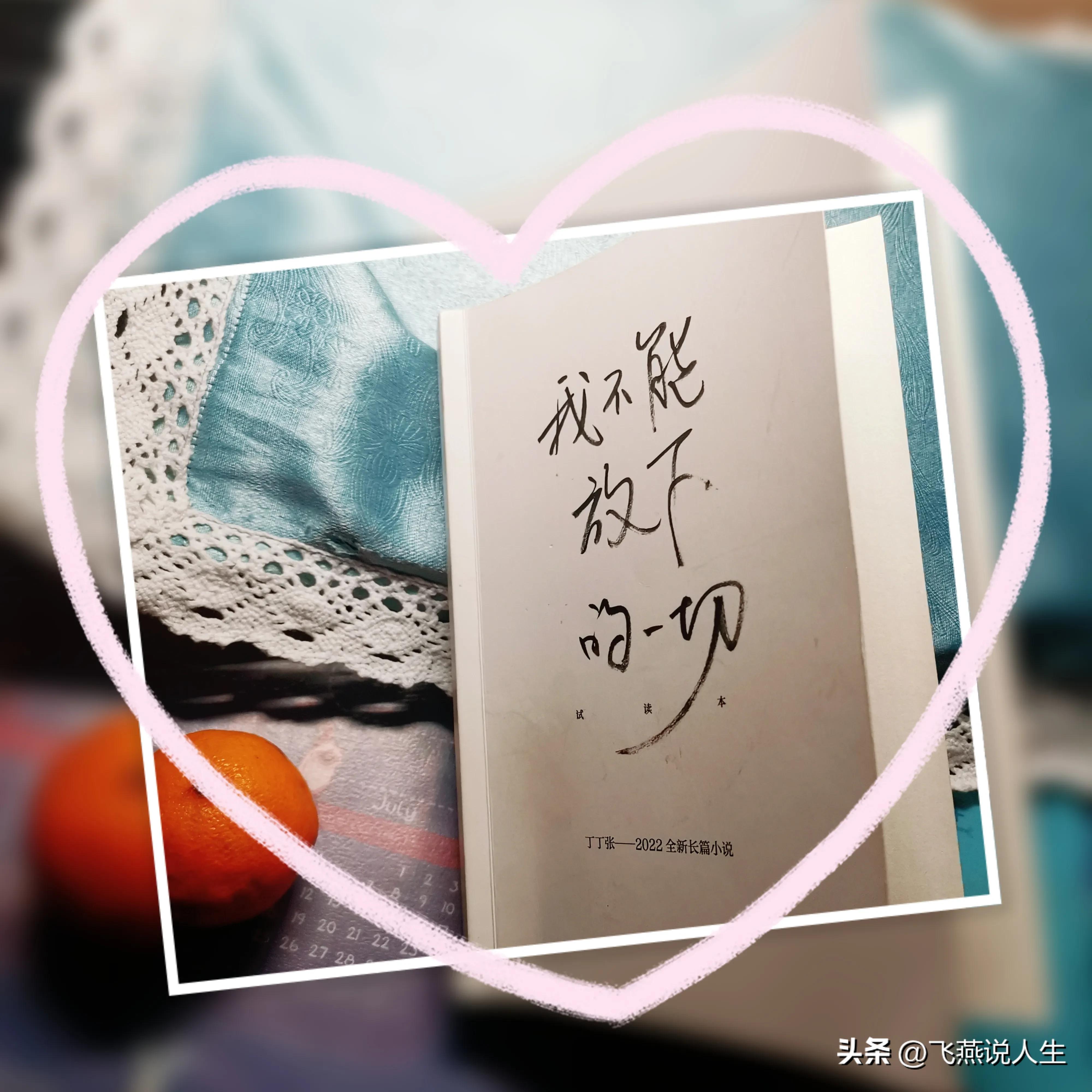 丁丁张玮合唱,丁丁张