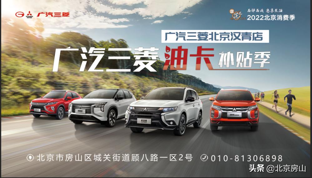 2022房山汽车消费券4s店,房山购车优惠政策