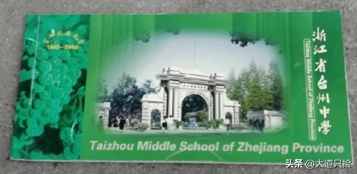 台州市第一中学喜报,台州洪家中学2021高考喜报