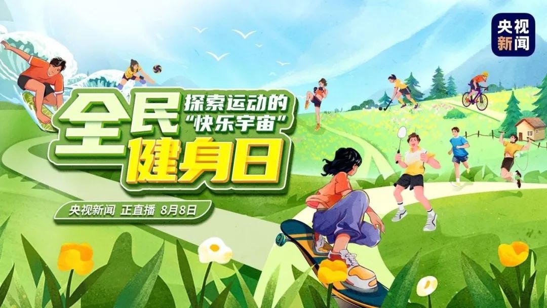 珠海全民健身开幕仪式,珠海全民活动